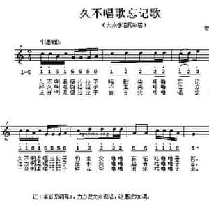 一根扁担两个箩_民歌简谱