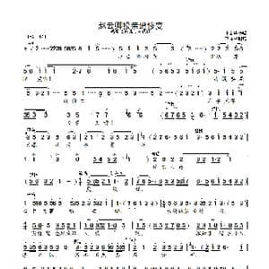 赵云卿投亲遭惨变_歌曲简谱