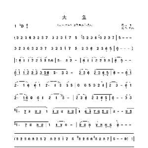 大鱼_歌谱投稿_词曲: 钱雷