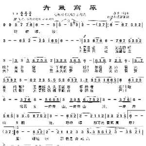 青藏高原_歌谱投稿_词曲:张千一 张千一