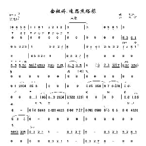 京剧谱 | 念奴娇.追思焦裕禄 习近平词 不详曲 习近平 不详
