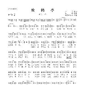放鹤亭_歌曲简谱_词曲:择荇 银临