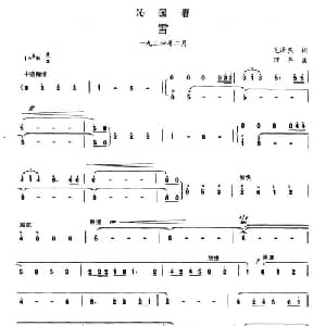 沁园春 雪_合唱歌谱_词曲:毛泽东 田丰