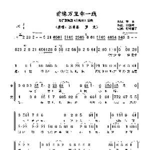 前缘万里牵一线_歌谱投稿_词曲:黄霑 钟肇峰