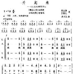 升起来_歌曲简谱