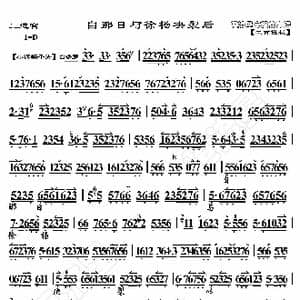 二进宫 自那日与徐杨决裂后_歌曲简谱_词曲:暂无 恒流星制谱