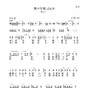 燕子带我回故乡_歌谱投稿_词曲:刘天强 刘天强