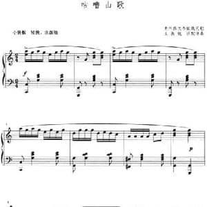 咕噜山歌_民歌简谱_词曲: 贵州佟文布依族民歌 王燕妮译配伴奏