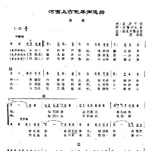 61河面上吉他琴声悠扬 俄罗斯 _外国歌谱_词曲:列 奥沙宁 阿 诺维柯夫