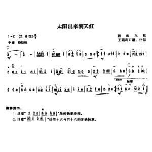 二胡谱 | 织手巾 陕西民歌 王莉莉订谱