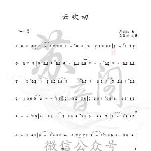 云吹动_歌谱投稿_词曲: 靳亚格