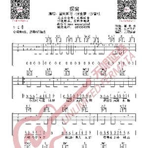 探窗 吉他谱_歌曲简谱
