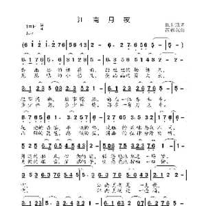 江南月夜_歌曲简谱_词曲:陈世慧 高福友