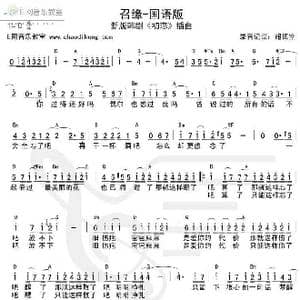 召缘_歌谱投稿