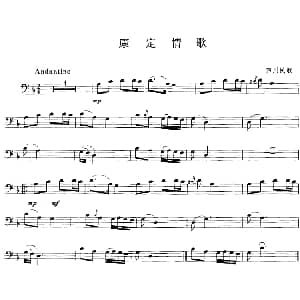 康定情歌 长号