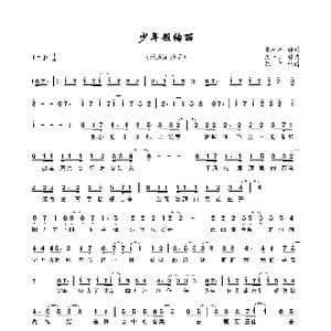 少年般绚丽_歌曲简谱_词曲:李三木 文一丁