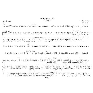 澄城职教颂_歌曲简谱_词曲: 吴秋锁