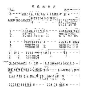 蓝色的故乡_歌谱投稿