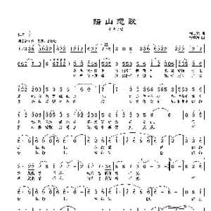 铅山恋歌_歌曲简谱_词曲:刘志毅 杨季涛