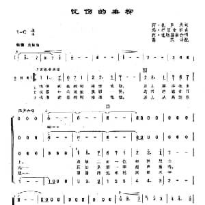 50忧伤的垂柳 俄罗斯 _外国歌谱_词曲:阿 扎罗夫 玛 布朗介尔