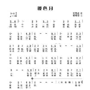 樱色月_民歌简谱_词曲:田宇 杨晓旭