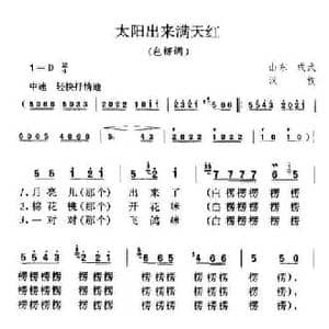 包楞调_民歌简谱