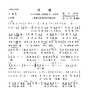 问情_歌曲简谱_词曲:陈乐融 Is Kandaris Mail