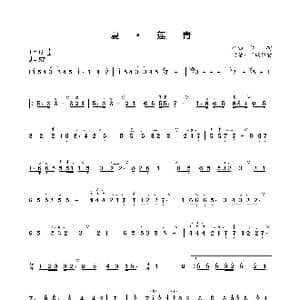 夏 莲青_歌谱投稿_词曲: 卞舸