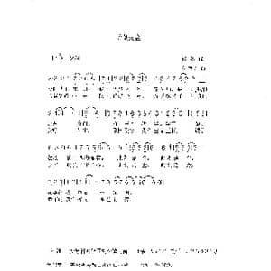 此刻是金 _歌谱投稿_词曲:张冰 付荣章