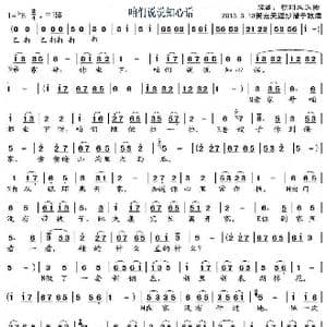 咱们说说知心话_歌曲简谱