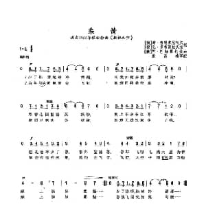 ​19柔情 俄罗斯 _外国歌谱_词曲:谢 格瑞本尼柯夫 尼 多布朗拉沃夫 阿 巴赫慕托娃