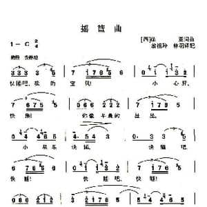 西班牙 摇篮曲_歌谱投稿_词曲: 法亚
