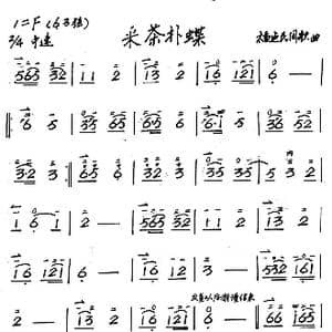 采茶扑蝶_歌谱投稿