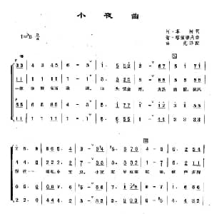 17小夜曲 俄罗斯 _外国歌谱_词曲:阿 菲特 谢 塔涅耶夫