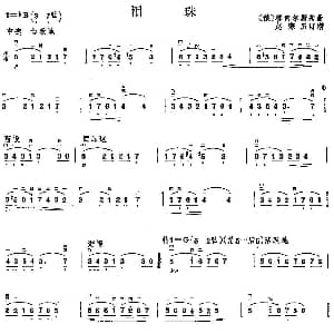 二胡谱 | 泪珠