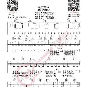 还来阿木 点歌的人 吉他谱_歌曲简谱