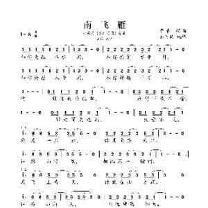 南飞雁_歌曲简谱_词曲:曹秦 曹秦