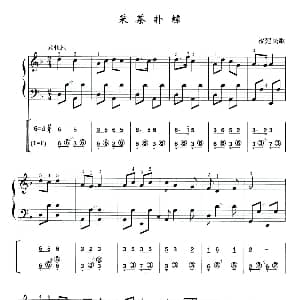 手风琴谱 | 采茶扑蝶 福建民歌 线简谱混排版