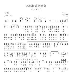 那拉提的养蜂女_歌谱投稿_词曲:水手 瑞祺