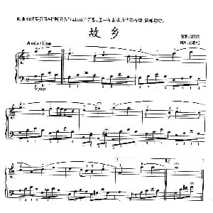 故乡 钢琴谱