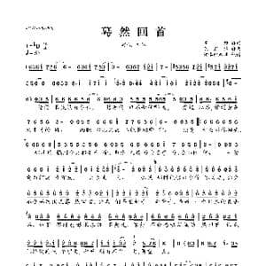 守不住的诺言_歌曲简谱_词曲:李倩仪 郑铮铮