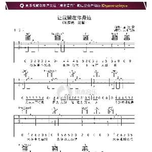 好久不见_歌谱投稿_词曲:林夕 陈小霞
