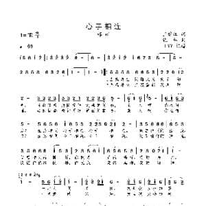 心手相连_歌曲简谱_词曲:王静江 张林