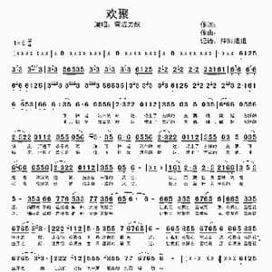 欢聚_歌谱投稿