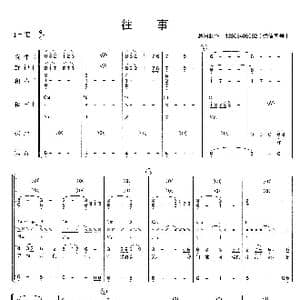 往事_歌曲简谱