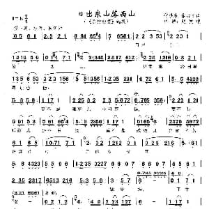 黄梅戏谱 | 日出东山落西山 黄梅戏 杀狗劝妻 选段