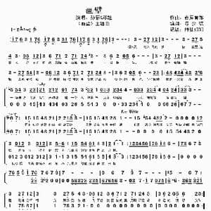 画壁_歌谱投稿