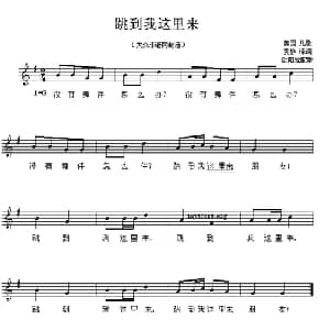 草原就是我的家_儿歌乐谱