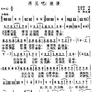 再见吧!浪漫_通俗唱法乐谱_词曲:林振强 铃于奈
