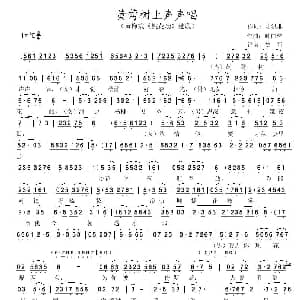 黄梅戏谱 | 黄莺树上声声唱 黄梅戏 桃花扇 选段 陆洪非 时白林